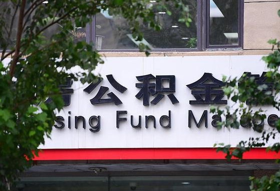 建湖北京封存公积金代提（建湖北京封存公积金怎么提取）